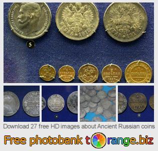images free photo bank tOrange offers free photos from the section:  ancient-russian-coins