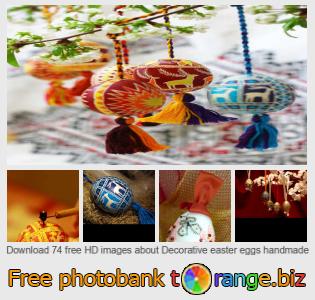 images free photo bank tOrange offers free photos from the section:  decorative-easter-eggs-handmade