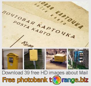 images free photo bank tOrange offers free photos from the section:  mail