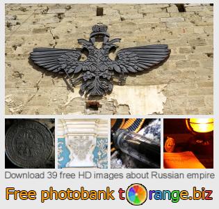 images free photo bank tOrange offers free photos from the section:  russian-empire