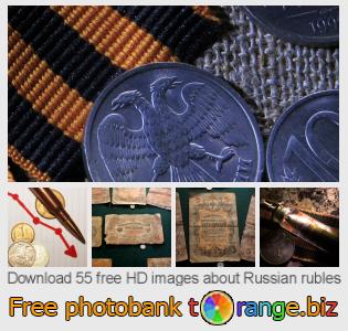 images free photo bank tOrange offers free photos from the section:  russian-rubles