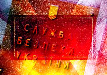 FX №192397 The Security Service Of Ukraine Fire flame