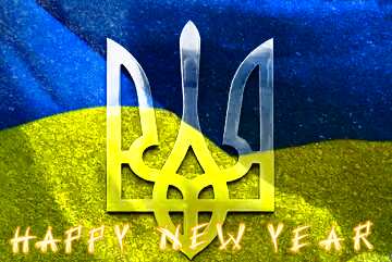 FX №208330 Ukraine trident  coat of arms flag happy new year