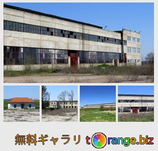 イメージの銀行にtOrangeはセクションからフリーの写真を提供しています： 廃工場