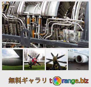 イメージの銀行にtOrangeはセクションからフリーの写真を提供しています： 航空機エンジン