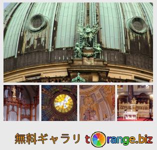 イメージの銀行にtOrangeはセクションからフリーの写真を提供しています： ベルリン大聖堂