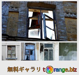 イメージの銀行にtOrangeはセクションからフリーの写真を提供しています： 壊れた窓