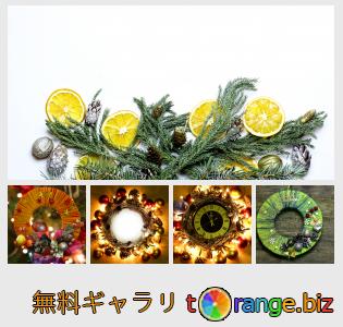 イメージの銀行にtOrangeはセクションからフリーの写真を提供しています： クリスマスの花輪