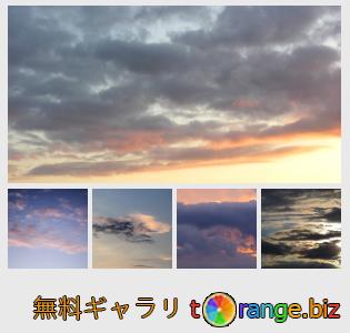 イメージの銀行にtOrangeはセクションからフリーの写真を提供しています： 日没時の雲