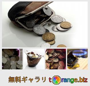 イメージの銀行にtOrangeはセクションからフリーの写真を提供しています： 財布コイン