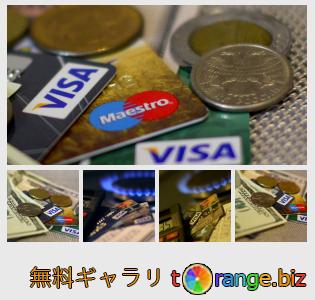 イメージの銀行にtOrangeはセクションからフリーの写真を提供しています： クレジットカード