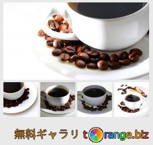 イメージの銀行にtOrangeはセクションからフリーの写真を提供しています： 白い背景で隔離のコーヒーのカップ