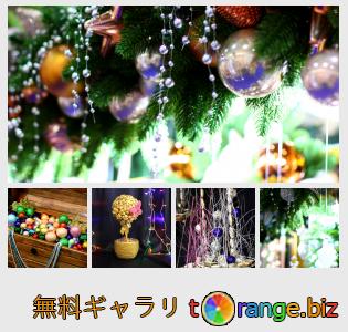 イメージの銀行にtOrangeはセクションからフリーの写真を提供しています： デザイナーのクリスマス装飾