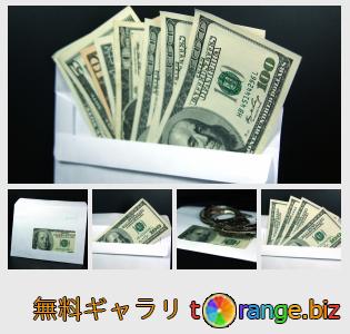 イメージの銀行にtOrangeはセクションからフリーの写真を提供しています： 封筒ドル