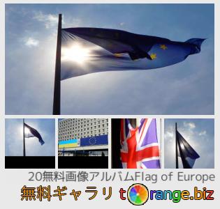 イメージの銀行にtOrangeはセクションからフリーの写真を提供しています： ヨーロッパの国旗
