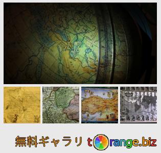 イメージの銀行にtOrangeはセクションからフリーの写真を提供しています： 地理