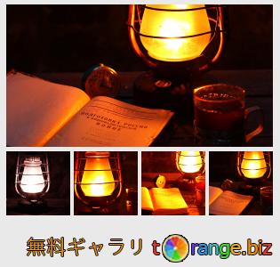 イメージの銀行にtOrangeはセクションからフリーの写真を提供しています： 灯油ランプ