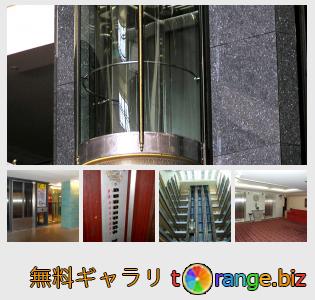 イメージの銀行にtOrangeはセクションからフリーの写真を提供しています： エレベーター