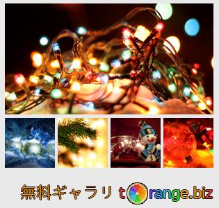 イメージの銀行にtOrangeはセクションからフリーの写真を提供しています： メリークリスマス、そしてハッピーニューイヤー