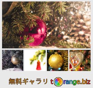 イメージの銀行にtOrangeはセクションからフリーの写真を提供しています： ブランチ上の新年とクリスマスのおもちゃ