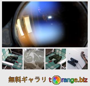 イメージの銀行にtOrangeはセクションからフリーの写真を提供しています： 光学機器