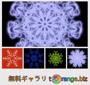 イメージの銀行にtOrangeはセクションからフリーの写真を提供しています： オーナメント雪の結晶パターン要素