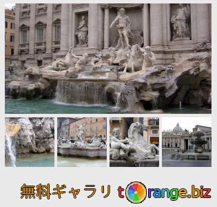 イメージの銀行にtOrangeはセクションからフリーの写真を提供しています： ローマの噴水