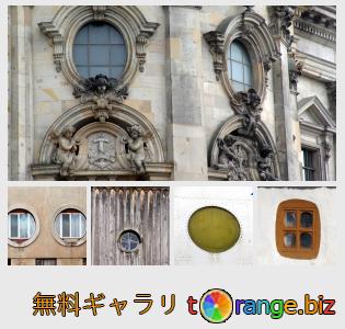 イメージの銀行にtOrangeはセクションからフリーの写真を提供しています： 丸窓