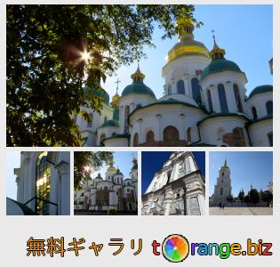 イメージの銀行にtOrangeはセクションからフリーの写真を提供しています： キエフの聖ソフィア大聖堂