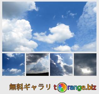 イメージの銀行にtOrangeはセクションからフリーの写真を提供しています： 空
