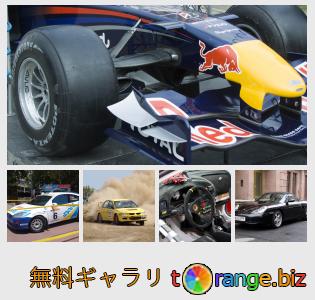イメージの銀行にtOrangeはセクションからフリーの写真を提供しています： スポーツカー