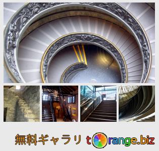 イメージの銀行にtOrangeはセクションからフリーの写真を提供しています： 内部の階段