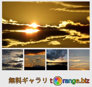 イメージの銀行にtOrangeはセクションからフリーの写真を提供しています： 夕焼け空
