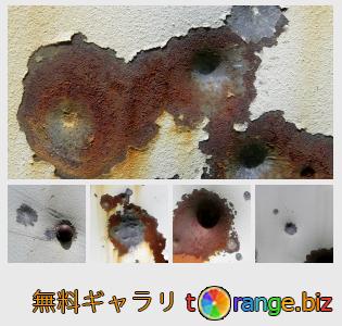 イメージの銀行にtOrangeはセクションからフリーの写真を提供しています： 弾丸の痕跡