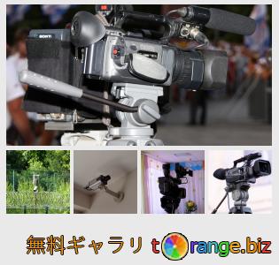 イメージの銀行にtOrangeはセクションからフリーの写真を提供しています： ビデオカメラ