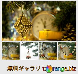 イメージの銀行にtOrangeはセクションからフリーの写真を提供しています： ヴィンテージ新年とクリスマスの飾り