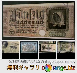 イメージの銀行にtOrangeはセクションからフリーの写真を提供しています： ヴィンテージ紙幣