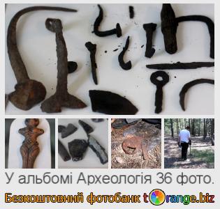 Фотобанк tOrange пропонує безкоштовні фото з розділу:  археологія