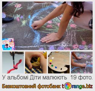 Фотобанк tOrange пропонує безкоштовні фото з розділу:  діти-малюють