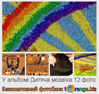 Фотобанк tOrange пропонує безкоштовні фото з розділу:  дитяча-мозаїка