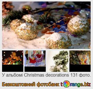 Фотобанк tOrange пропонує безкоштовні фото з розділу:  різдвяні-прикраси