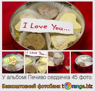 Фотобанк tOrange пропонує безкоштовні фото з розділу:  печиво-сердечка