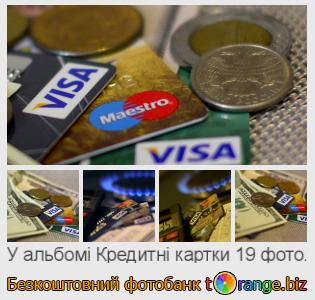 Фотобанк tOrange пропонує безкоштовні фото з розділу:  кредитні-картки