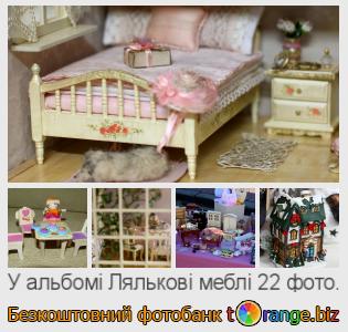 Фотобанк tOrange пропонує безкоштовні фото з розділу:  лялькові-меблі