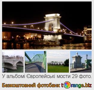 Фотобанк tOrange пропонує безкоштовні фото з розділу:  європейські-мости