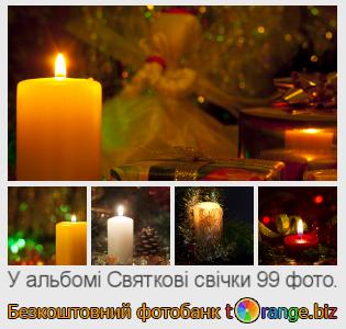 Фотобанк tOrange пропонує безкоштовні фото з розділу:  святкові-свічки