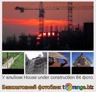 Фотобанк tOrange пропонує безкоштовні фото з розділу:  будинки-що-будуються
