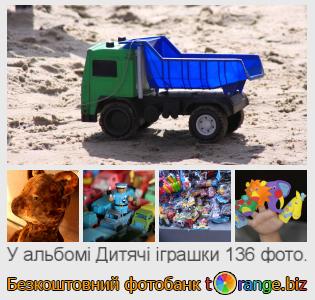 Фотобанк tOrange пропонує безкоштовні фото з розділу:  дитячі-іграшки