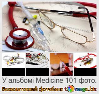 Фотобанк tOrange пропонує безкоштовні фото з розділу:  медицина