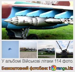 Фотобанк tOrange пропонує безкоштовні фото з розділу:  військові-літаки
